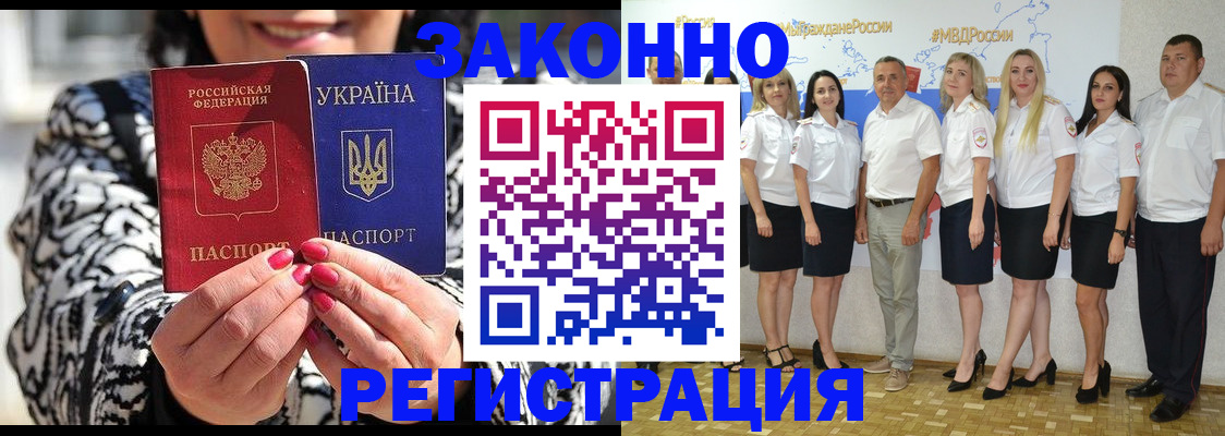 прописка поиск в Элисте