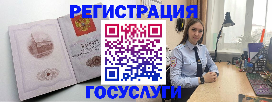 прописка паспорт в Элисте