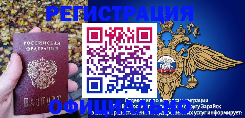 регистрация для дет. сада в Элисте