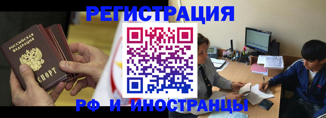 прописка от собственника в Элисте