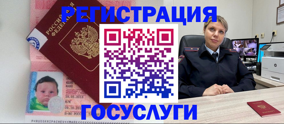 миграционный учет в Элисте