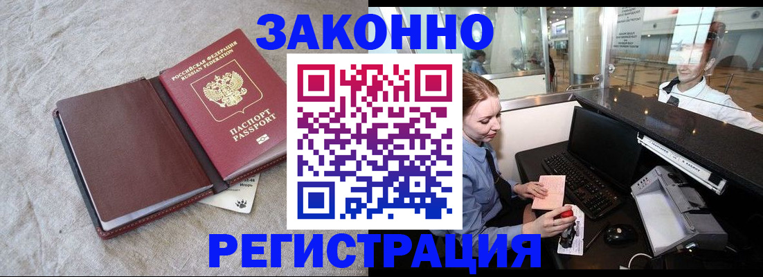 временная регистрация поиск в Элисте